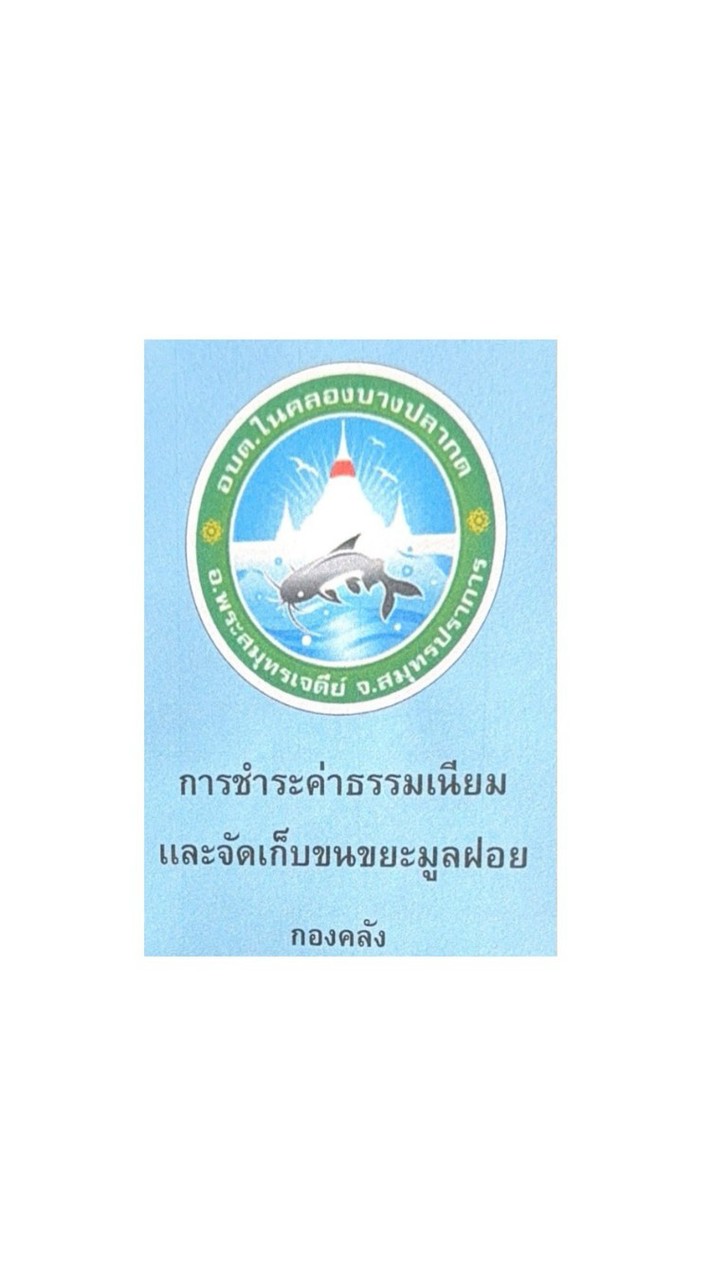 กลุ่มกม.เครือข่ายจัดเก็บออนไลน์
