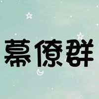 586，幕僚群，動態管制