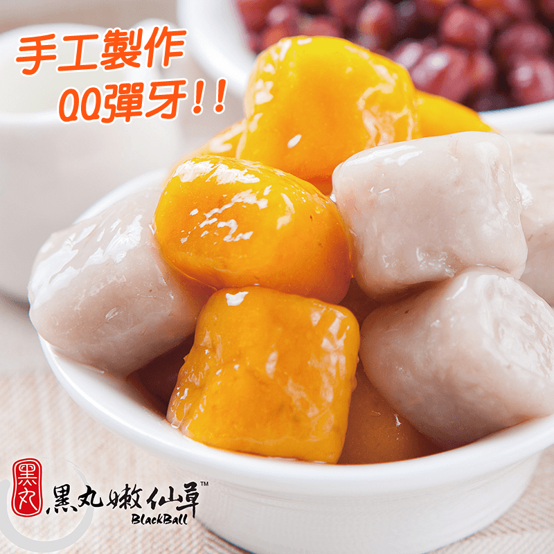 冷熱皆宜！【黑丸】地瓜芋頭圓超值組，現在在家就能讓您輕鬆品嘗到混合圓和芋Q喔~嚴選食材，手工製作，一吃就能品嘗到那香Q彈牙，絕佳美味！簡單品嘗令人難以忘懷！喜歡吃地瓜圓、芋頭圓和芋Q的您，絕對不能錯過