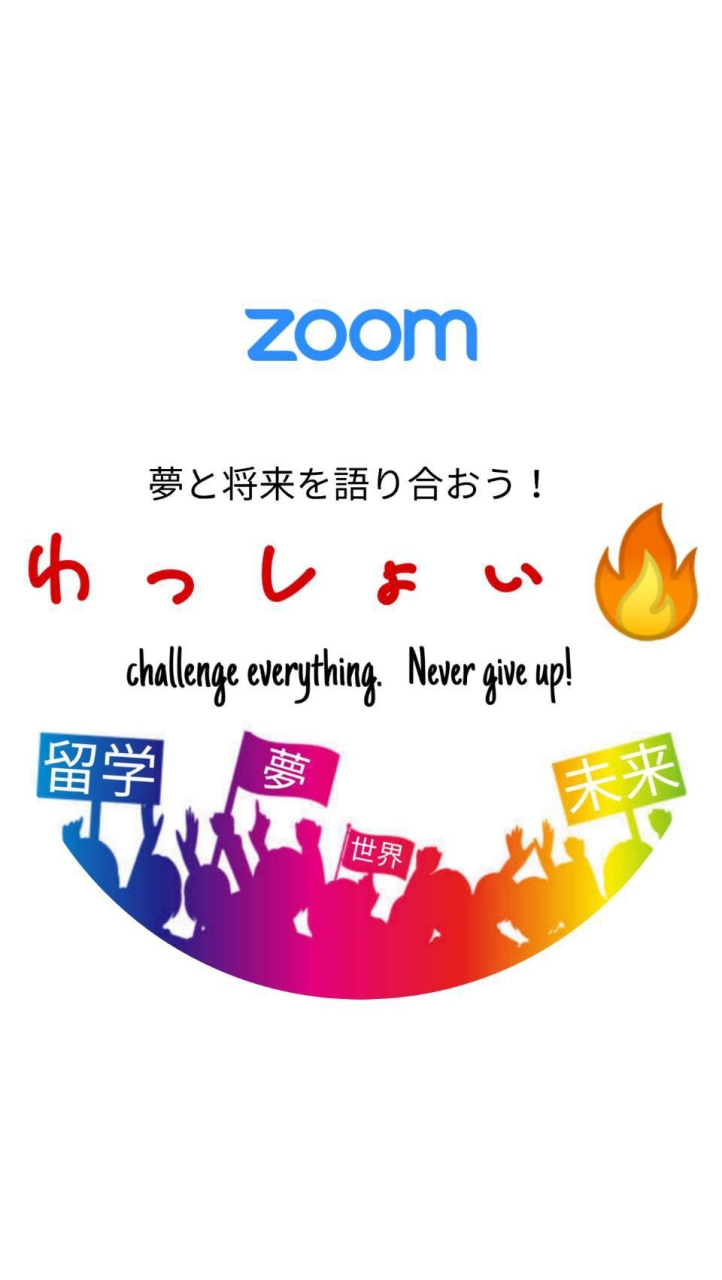 わっしょい！🔥