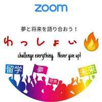 わっしょい！🔥