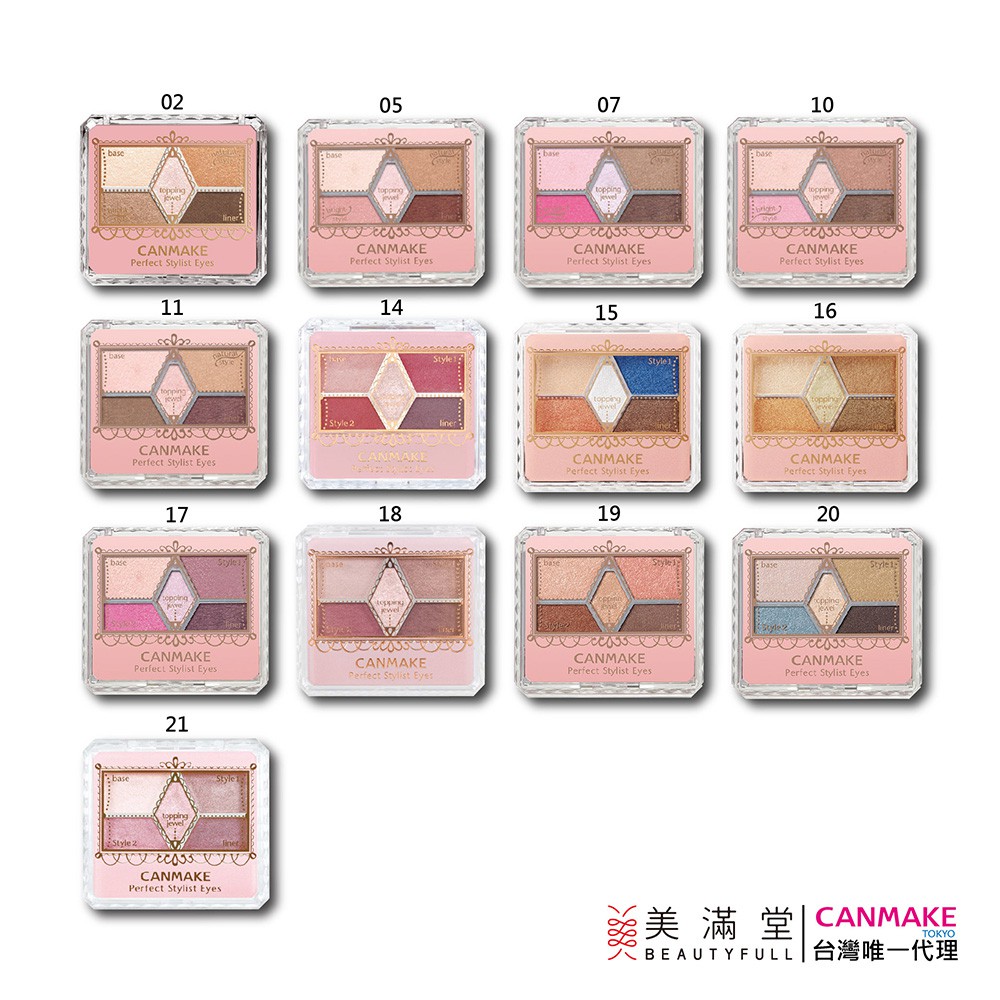 創造精緻X時尚的雙眼。21 草莓摩卡 - 棕色調X甜美粉色，創造甜美的眼妝。不論是耀眼的眼妝或是含蓄的妝感，最後疊上透明的亮粉讓雙眼如寶石般璀璨！潤澤粉末成分含有角鯊烯，滑順服貼高顯色度，妝效持久不暗