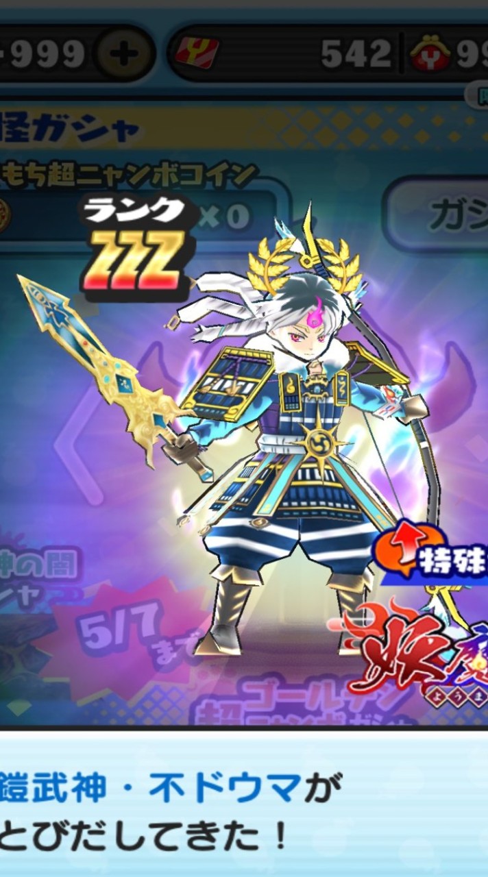 ぷにぷにのオープンチャット