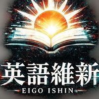 英語維新 0→ペラチャレンジ(3daysオンライン合宿)