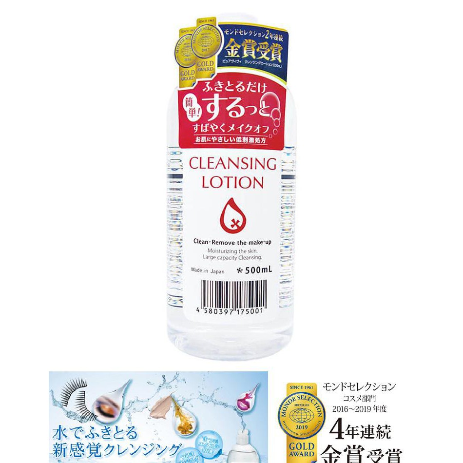 容量/規格: 500ml保存期限: 1460天貨源: 公司貨產地: 日本商品資訊: 商品名稱: Purevivi日本金賞皇后卸妝水《卸妝水／擦拭用》500ml商品規格: 500ml商品尺吋: 長→69