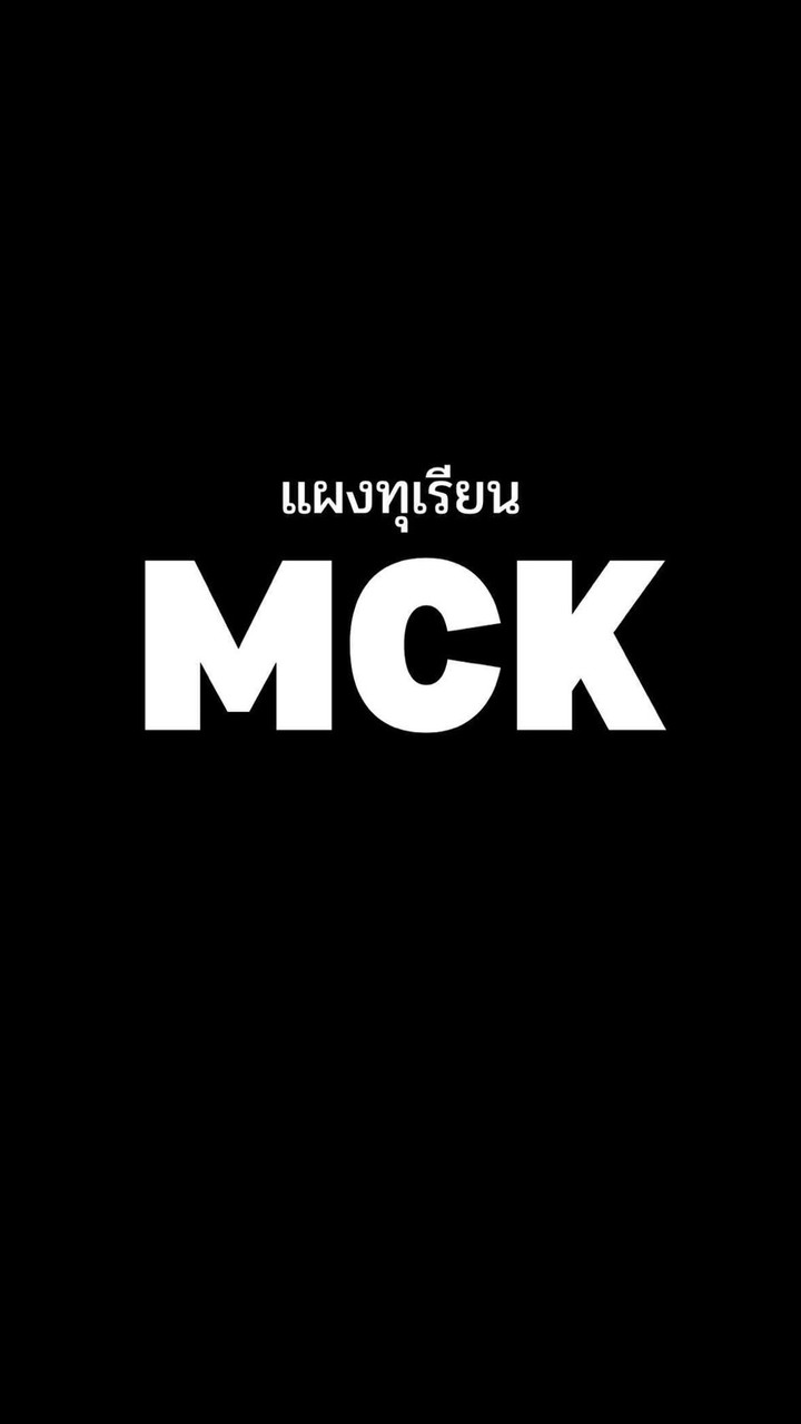 แผงทุเรียนMCK หลังสวน