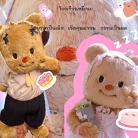 โรงเรียนหมีเนยย🩷