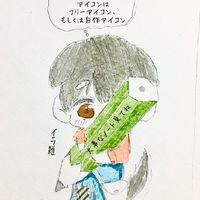 イラスト・雑談部