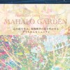 🌴🌺MAHALO GARDEN🌺🌴心の庭を育み、桜梅桃李の花を咲かせるプリちゃんコミュニティ👫👭