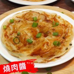 [柴米夫妻]千層醬燒蔥油餅-燒肉醬 (480公克±5%/盒,共四盒)