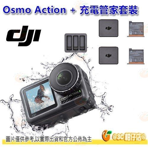 送64G4K卡 大疆 DJI Osmo Action + 充電管家套裝(2原電+座充) 4K HDR 潛水運動攝影機公司貨