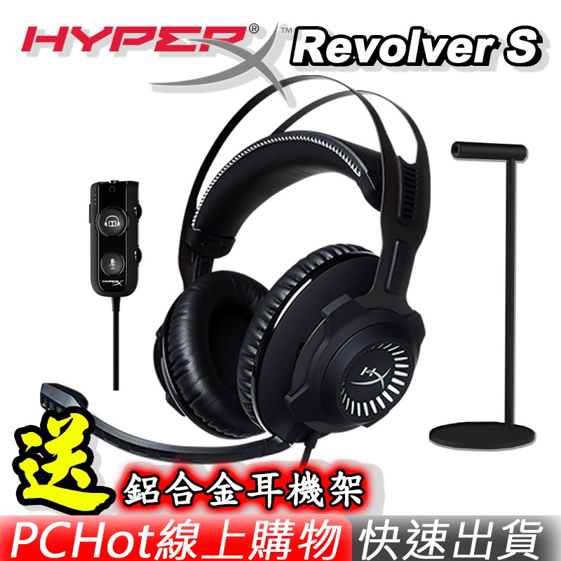 5mm(4段)接頭的立體聲則相容於Xbox One1、Xbox One S1、Mac1、PC、PS4、PS4 Pro、行動裝置2和VR裝置3▶️產品規格品名：HyperX Cloud Revolver