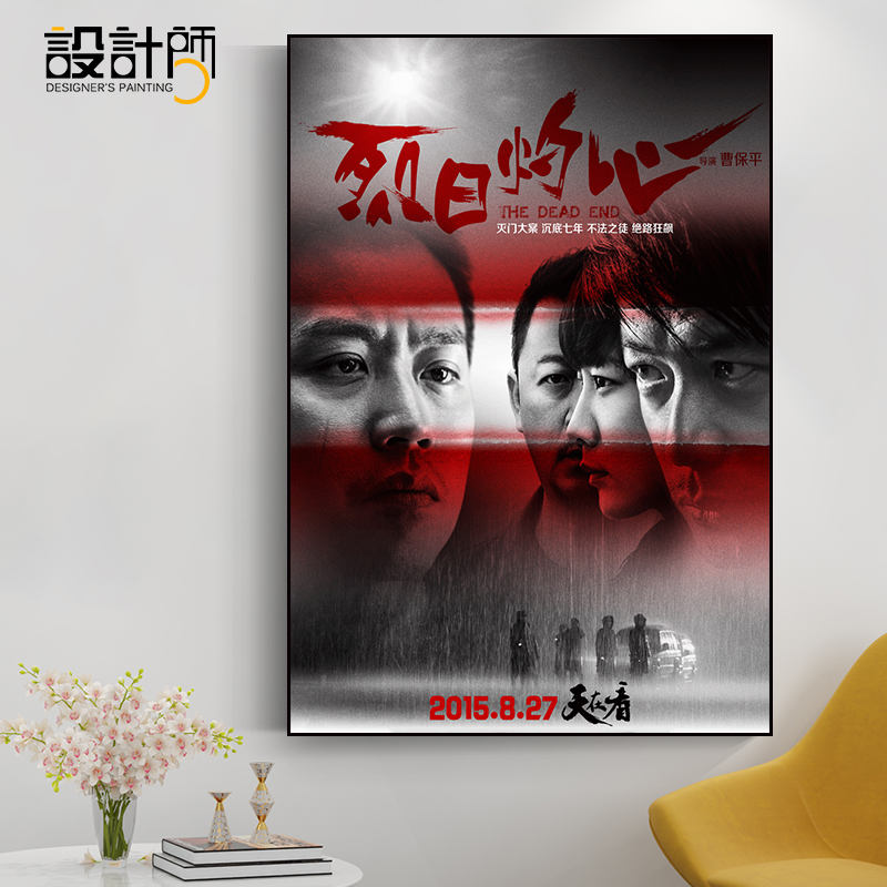 ★臥室背景墻掛畫★華語電影海報裝飾畫現代簡約客廳沙發背景牆掛畫餐廳牆畫臥室壁畫