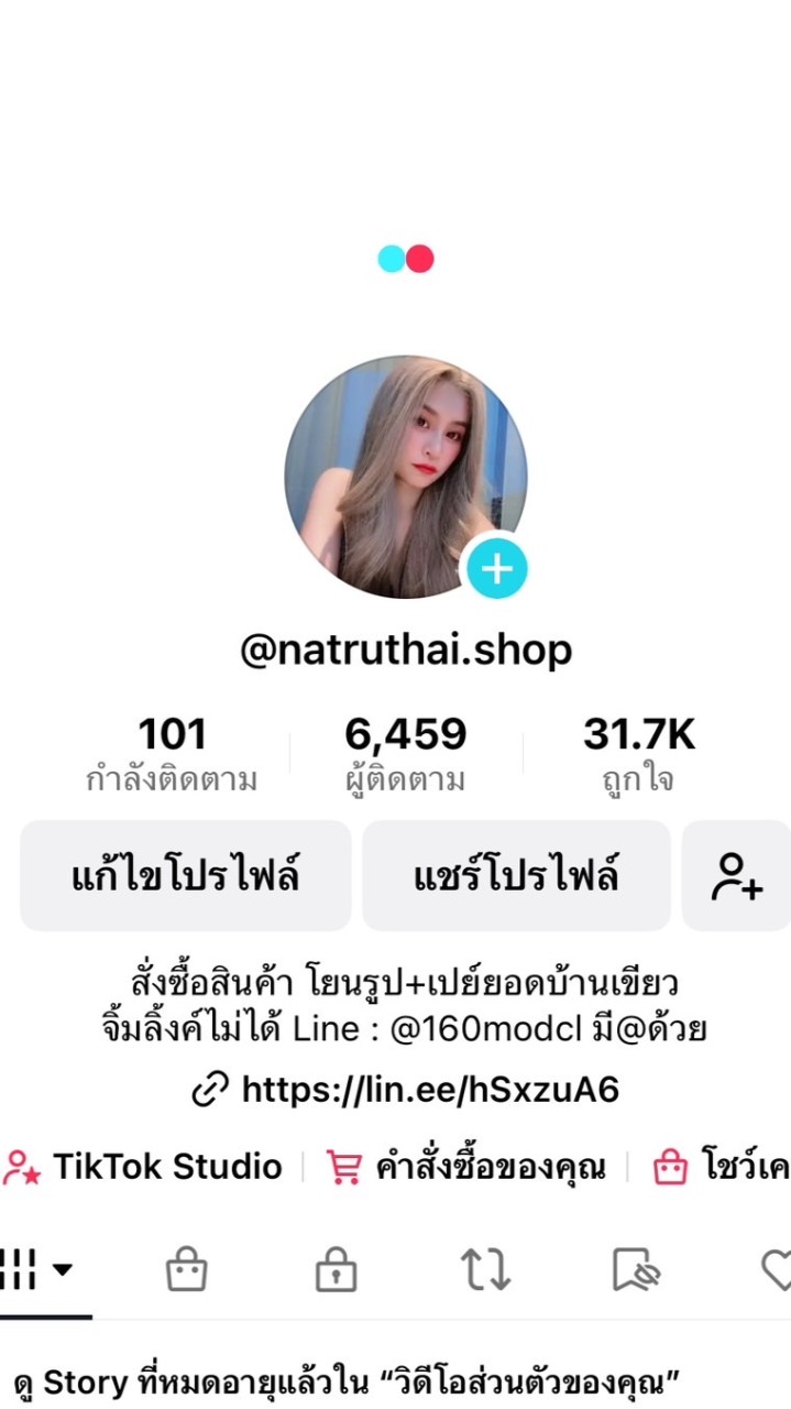 Natruthai Shop