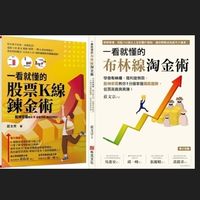 一看就懂的K線&布林線