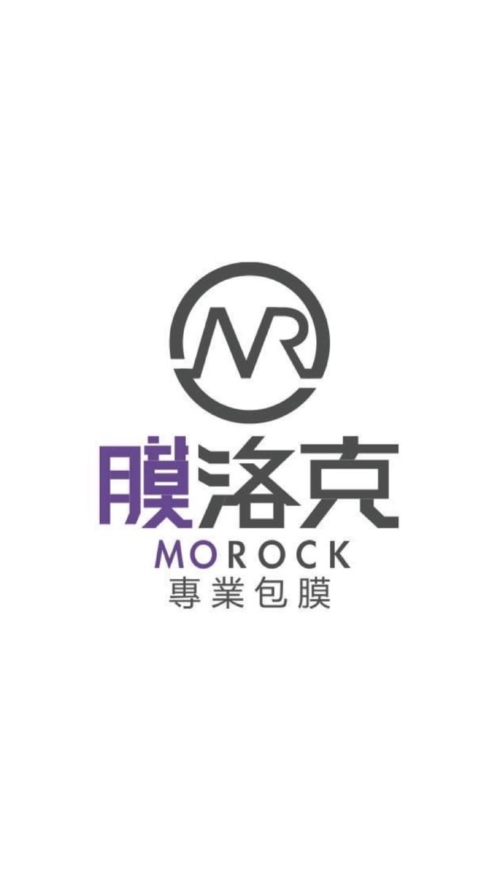 膜洛克專業包膜