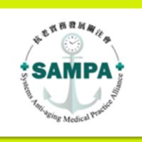SAMPA抗老實務發展關注會