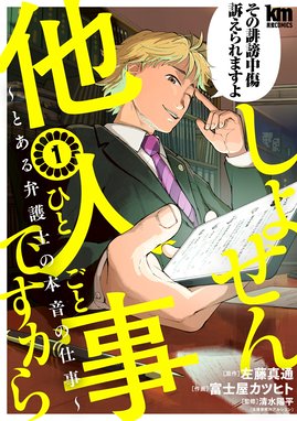 大好きな妻だった 大好きな妻だった 武田登竜門 Line マンガ