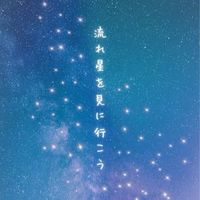 歌オプだけど歌3割、雑談7割！