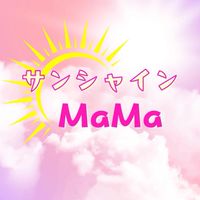 サンシャインMAMAコミュニティ☀️