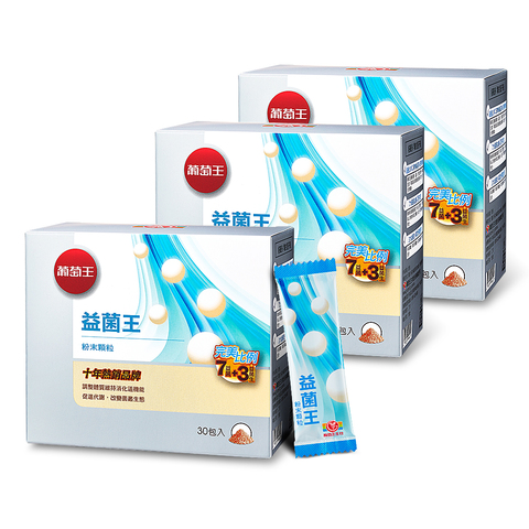 防護力專案81折！【獨家母乳菌添加 全新7活菌】新益菌王 (益生菌粉末顆粒)30包*3盒