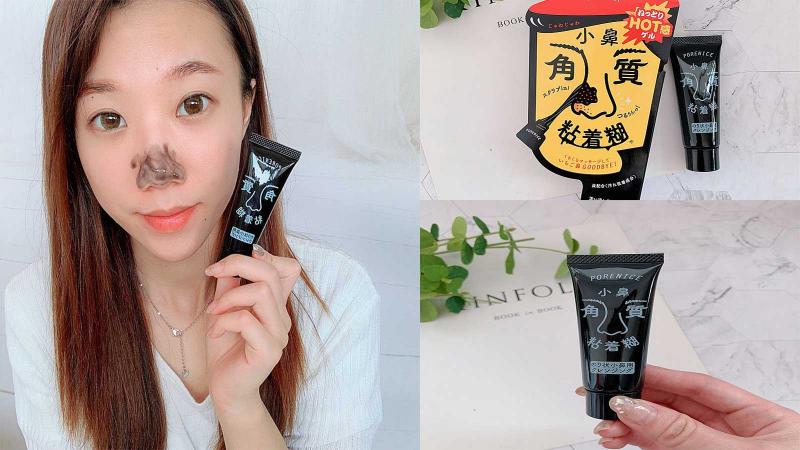 溫熱感去角質~輕鬆代謝老廢角質!分手草莓鼻~