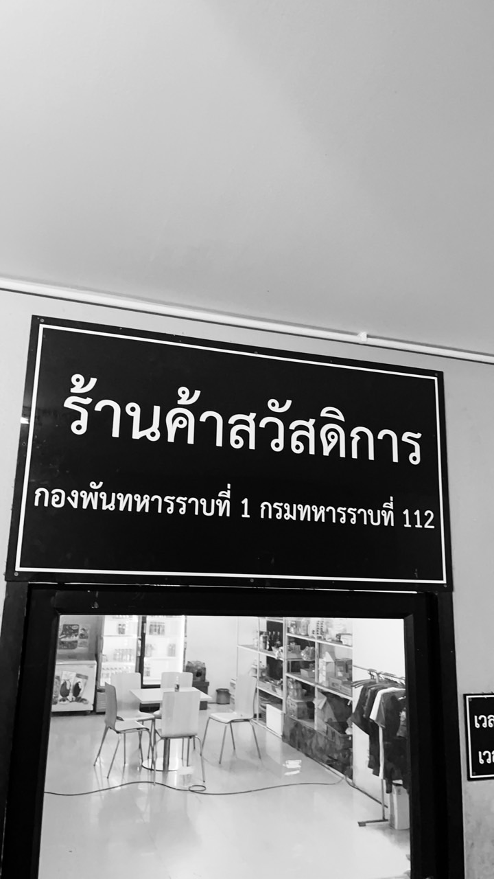 PX.พัน1