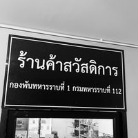 PX.พัน1