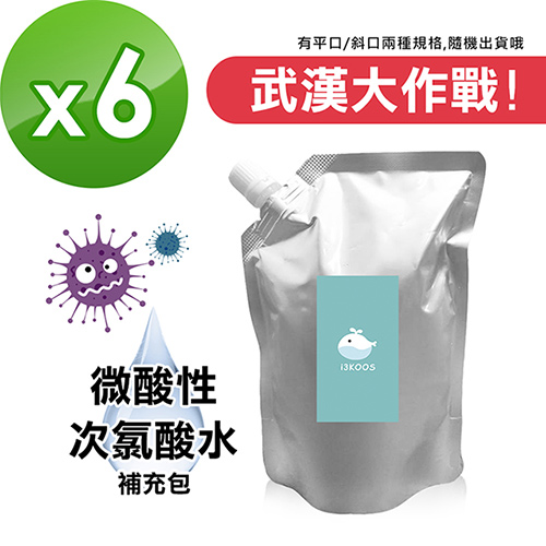 安全性高、低刺激性、效果佳，i3KOOS微酸性次氯酸水由日本機器調配，避免水質差異、調配誤差造成清潔效果不定，濃度在30ppm理想安全範圍內，溫和低刺激