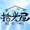 拾光屋（盲盒/一番賞/GK）
