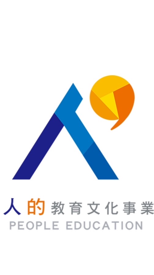人的教育，教育領航