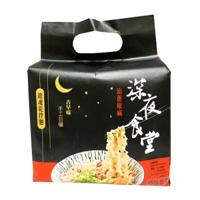 耆盛 深夜食堂油蔥椒麻乾拌麵(464g)