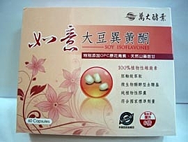 ~如意大豆異黃酮~