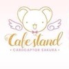 庫洛魔法使透明牌篇Cafe stand