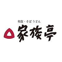 家族亭　さんちか店