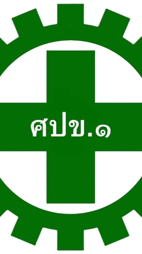 เครือข่าย จป. ศปข.1