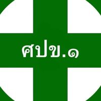 เครือข่าย จป. ศปข.1