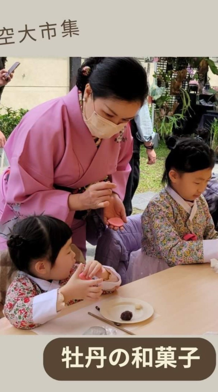 牡丹の和菓子.韓國裱花藝術蛋糕.日本舞踊