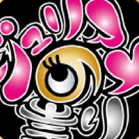 ジュリアナの祟り❤️
