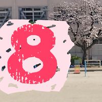 🏫ちはや小2026