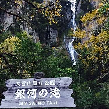 流星の滝 銀河の滝 りゅうせいのたき ぎんがのたき 層雲峡 滝 渓谷 By Line Place