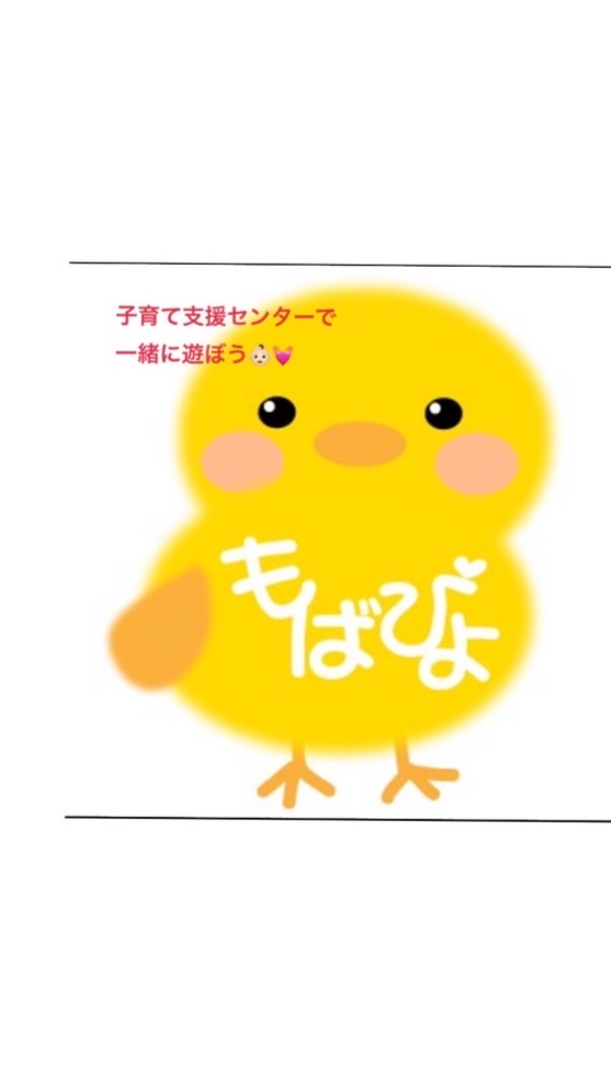 もばぴよお友達ルーム