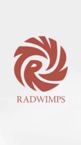 RADWIMPS好きな人はなそー