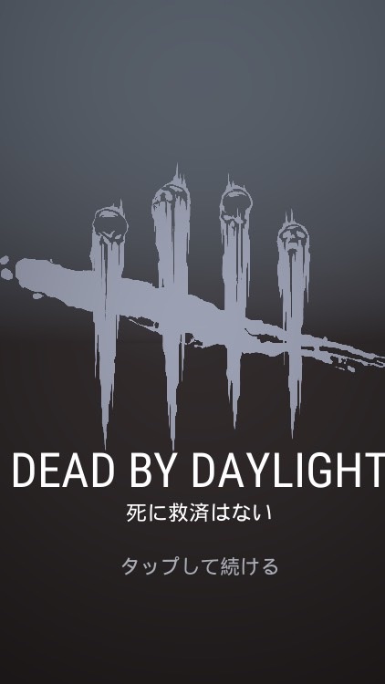 DBDスマホ版募集 ＆雑談等のオープンチャット