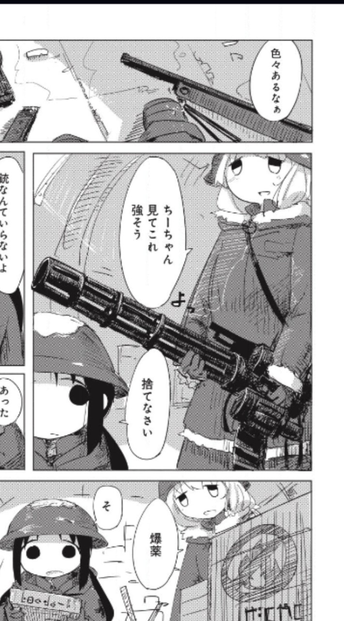 少女終末旅行