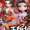 仙逆M 討論群
