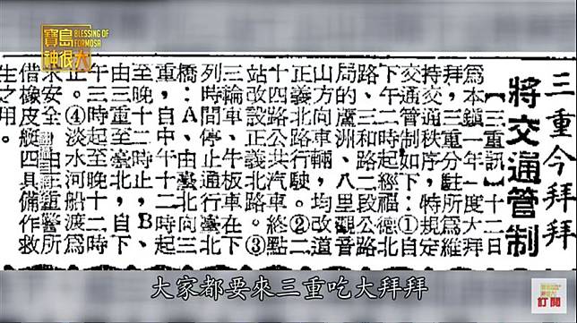 三重大拜拜吃掉一座橋 神農大帝聖誕 寶島神很大 Line Today