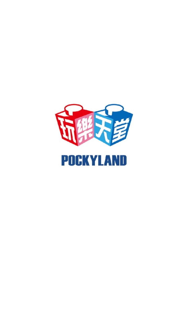 樂高討論群(POCKYLAND)