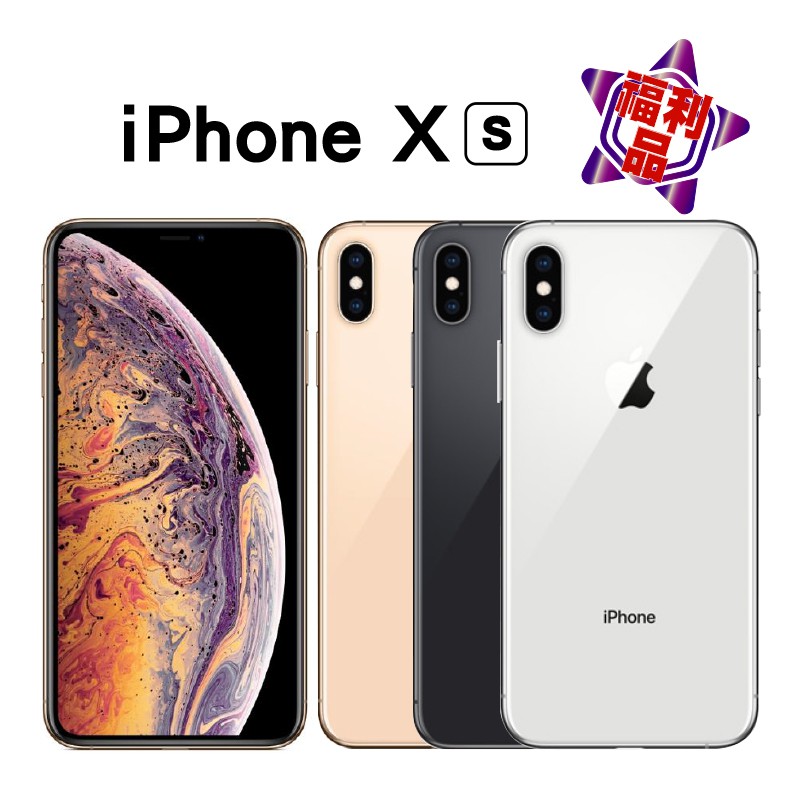 商品 : 展示福利品(外觀9成5新)型號 : IPHONE XS 64G 5.8吋保固 : 賣方保固90天配件：(副廠全新)1.傳輸線2.旅充(頭)(BSMI)3.耳機4.音源轉接頭(需開啟藍芽功能配