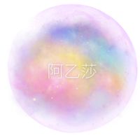 阿乙莎體驗工作坊
